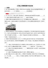 河南省南阳市2023年九年级上学期物理期中考试试卷(附答案）