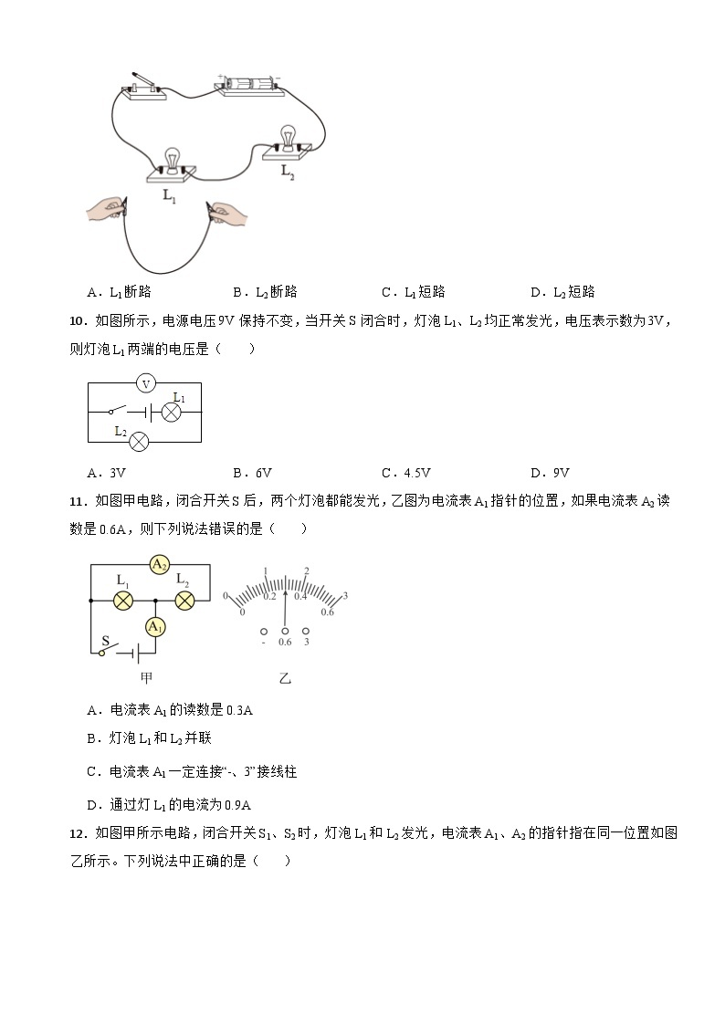 江苏省扬州市2023年九年级上学期物理期中考试试卷(附答案）03