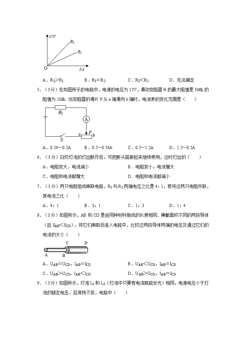 云南省昆明铁路五中2023-2024学年九年级上学期月考物理试卷（11月份）第2页