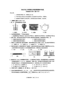 上海市曹杨第二中学附属学校2023-2024学年九年级上学期期中物理试卷