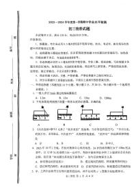 山东省淄博市张店区2023-2024学年上学期八年级物理期中考试