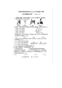 江苏省无锡市匡园双语学校2023-2024学年上学期九年级物理期中试卷