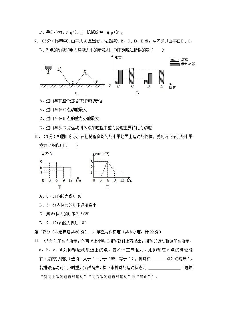 2023-2024学年陕西省咸阳市礼泉县英才中学九年级（上）月考物理试卷（10月份）03