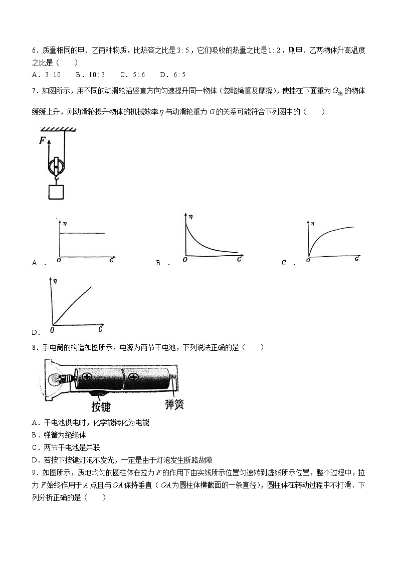 江苏省无锡市匡园双语学校2023-2024学年九年级上学期期中物理试题第2页