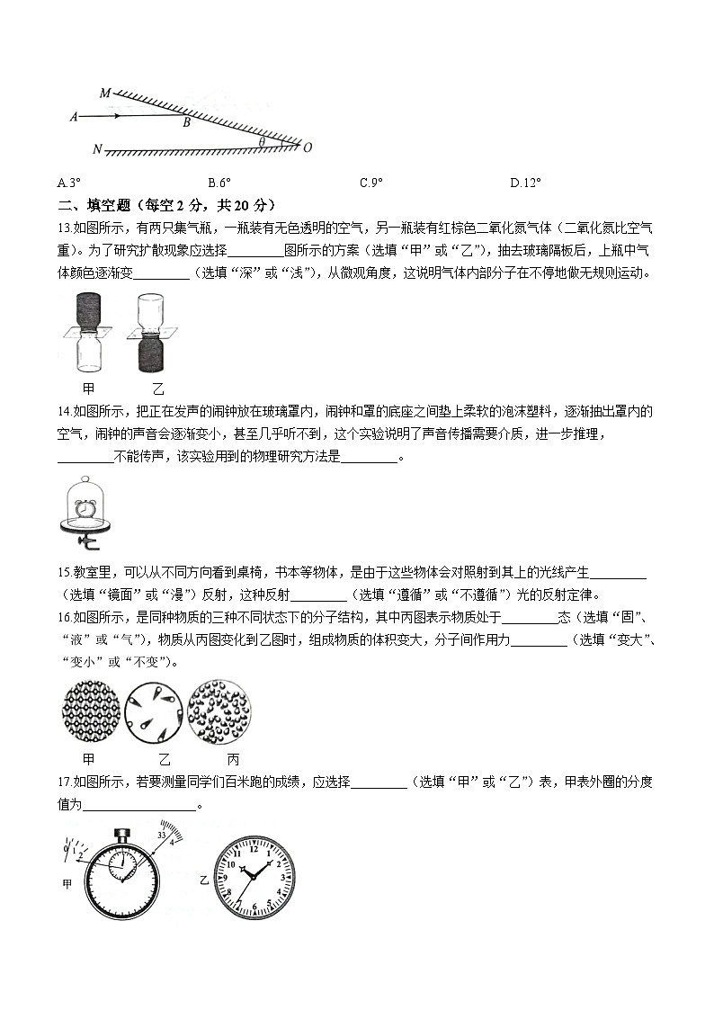 湖南省岳阳市临湘市2023-2024学年八年级上学期期中质量检测物理试题第3页
