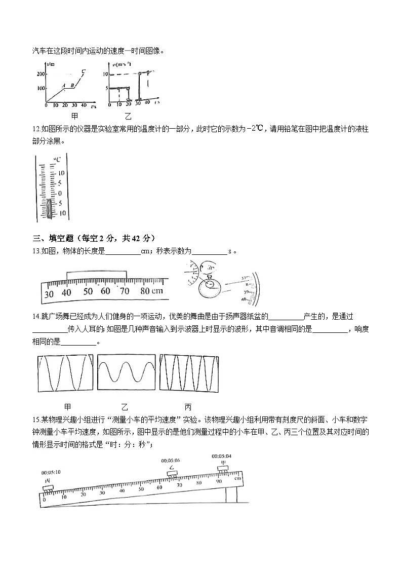 广东省深圳市福田区红岭教育集团2023-2024学年八年级上学期物理期中考试试卷03