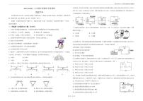 天津市益中学校2023-2024学年九年级上学期期中物理试卷