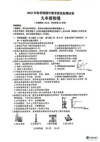 广西壮族自治区贵港市覃塘区2023-2024学年九年级上学期期中考试物理试题