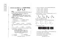 辽宁省沈阳市大东区2023-2024学年上学期八年级物理期中试卷