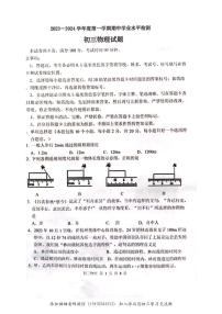 山东省淄博市张店区2023-2024学年上学期九年级物理期中考试