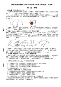 河南省洛阳市偃师市新前程美语学校2023-2024学年九年级上学期11月月考物理试题