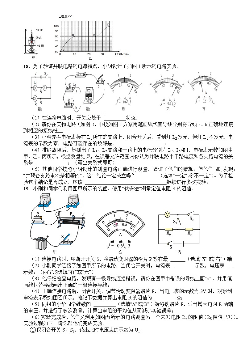 河南省洛阳市偃师市新前程美语学校2023-2024学年九年级上学期11月月考物理试题第3页