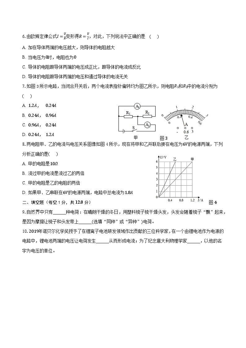 重庆市綦江区未来学校联盟2023-2024学年九年级上期半期（期中）考试物理试题02