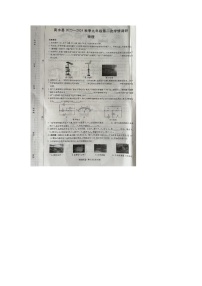 河南省商水县2023-2024学年九年级上学期期中考试物理试题