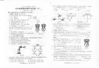 广东省汕头市潮南区陈店镇初中七校联考2023-2024学年九年级上学期11月期中物理试题