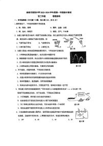 广东省珠海市香洲区紫荆中学2023-2024学年九年级上学期期中物理试卷