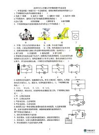 2023-2024学年风华中学九年级（上）期中考试物理试卷含答案