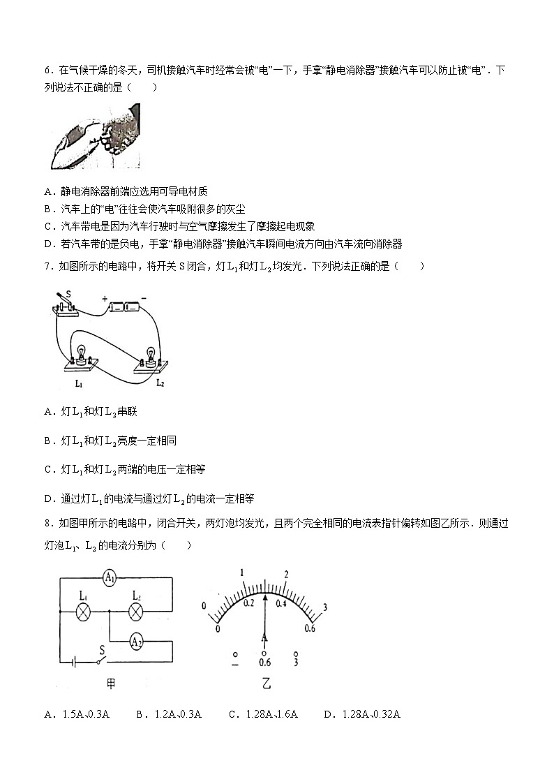 河北省唐山市滦南县2023-2024学年九年级上学期期中学业评估物理试题02