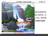 沪科版八年级物理全一册 第三章第一节  科学探究：声音的产生与传播课件