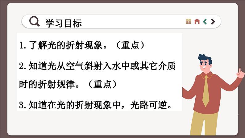 沪科版八年级物理全一册 第四章第三节  光的折射课件05