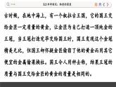 沪科版八年级物理全一册 第五章第三节  科学探究：物质的密度课件