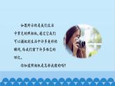 苏科版物理八年级上册 第四章第3节 凸透镜成像的规律（第二课时 凸透镜成像规律的应用）课件
