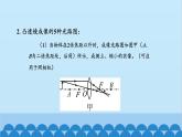 苏科版物理八年级上册 第四章第3节 凸透镜成像的规律（第二课时 凸透镜成像规律的应用）课件