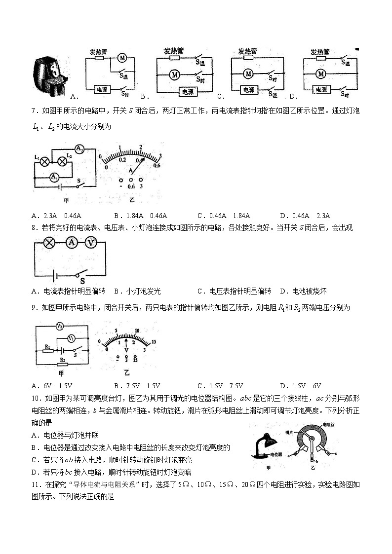 湖北省鄂州市梁子湖区2023-2024学年九年级上学期期中考试物理试题第2页