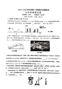 安徽省铜陵市第十五中学2023-2024学年九年级上学期11月期中物理试题