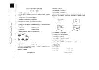 甘肃省定西市岷县2023-2024学年九年级上学期期中考试物理试题