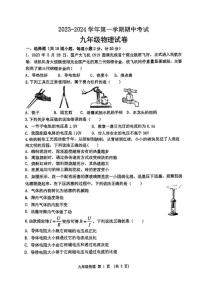 陕西省西安市工业大学附属中学2023-2024学年九年级上学期期中考试物理试题