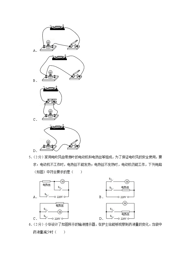 山东省威海市文登区2022-2023学年九年级上学期期中物理试卷（五四学制）02