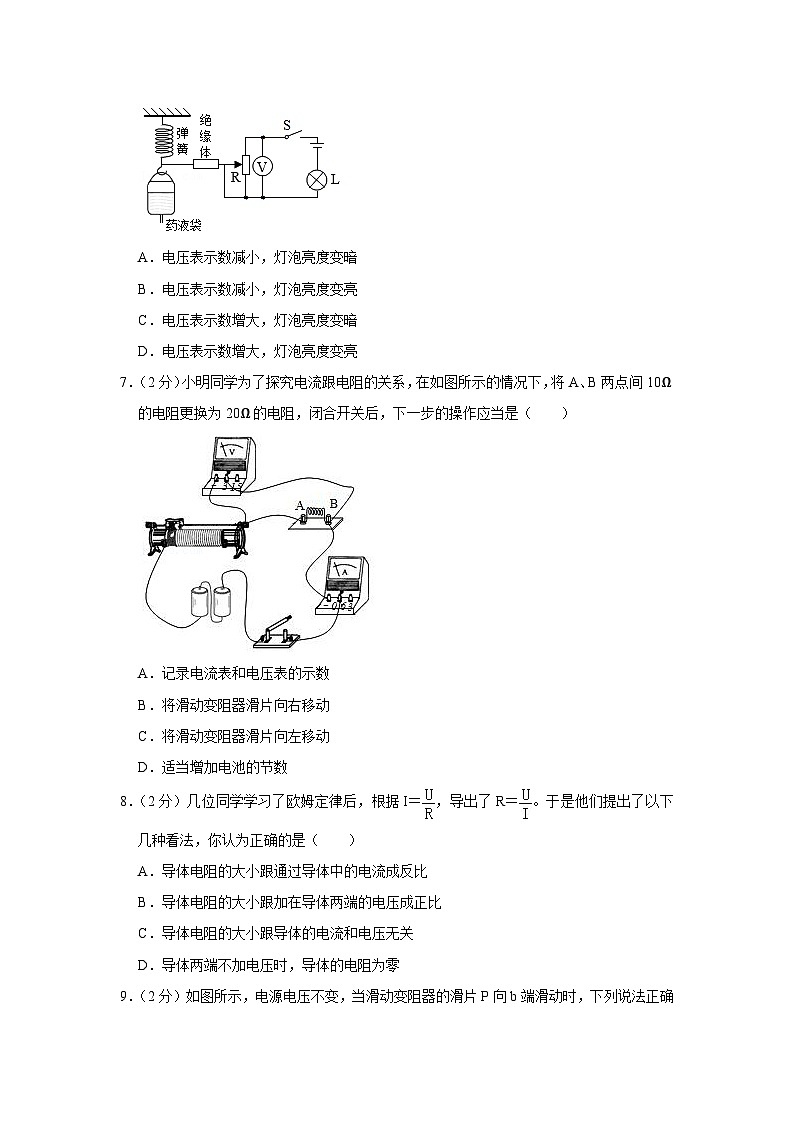 山东省威海市文登区2022-2023学年九年级上学期期中物理试卷（五四学制）03