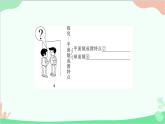 北师大版物理八年级上册第五章光现象复习课件