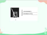北师大版物理八年级上册第五章光现象复习课件