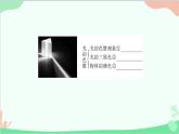 北师大版物理八年级上册第五章光现象复习课件