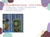 人教版物理八年级上册2.4噪声的危害和控制课件