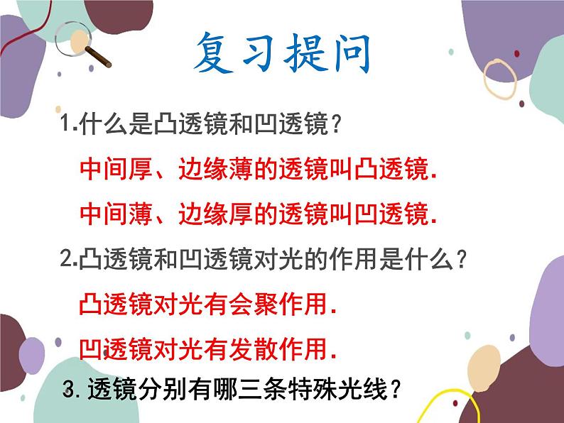 人教版物理八年级上册5.2生活中的透镜课件02