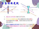 人教版物理八年级上册5.2生活中的透镜课件