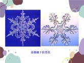 人教版物理八年级上册5.5显微镜和望远镜课件