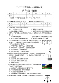 湖南省张家界市慈利县2021-2022学年八年级下学期期末考试物理试题