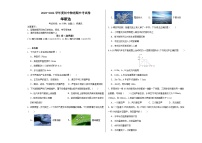 湖北省天门市华斯达学校2023-2024学年八年级上学期期中考试物理试题