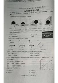 山东省滕州市+2023-2024学年上学期期中考试八年级物理试卷