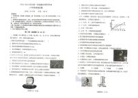 山东省东营市广饶县实验中学2023-2024学年八年级上学期期中物理考试