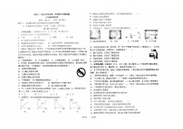 山东省山东省青岛第三十九中学2023-2024学年八年级上学期11月期中物理试题