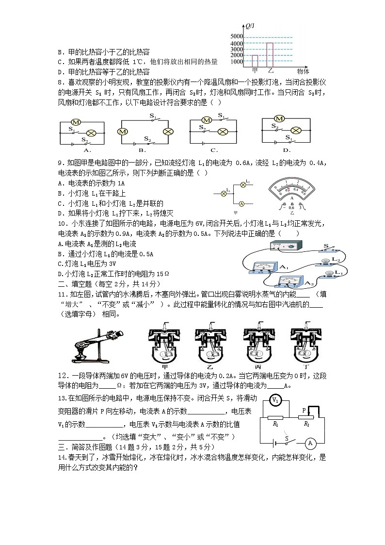 贵州省遵义市第三十二中学2023-2024学年九年级上学期期中考试物理试卷第2页