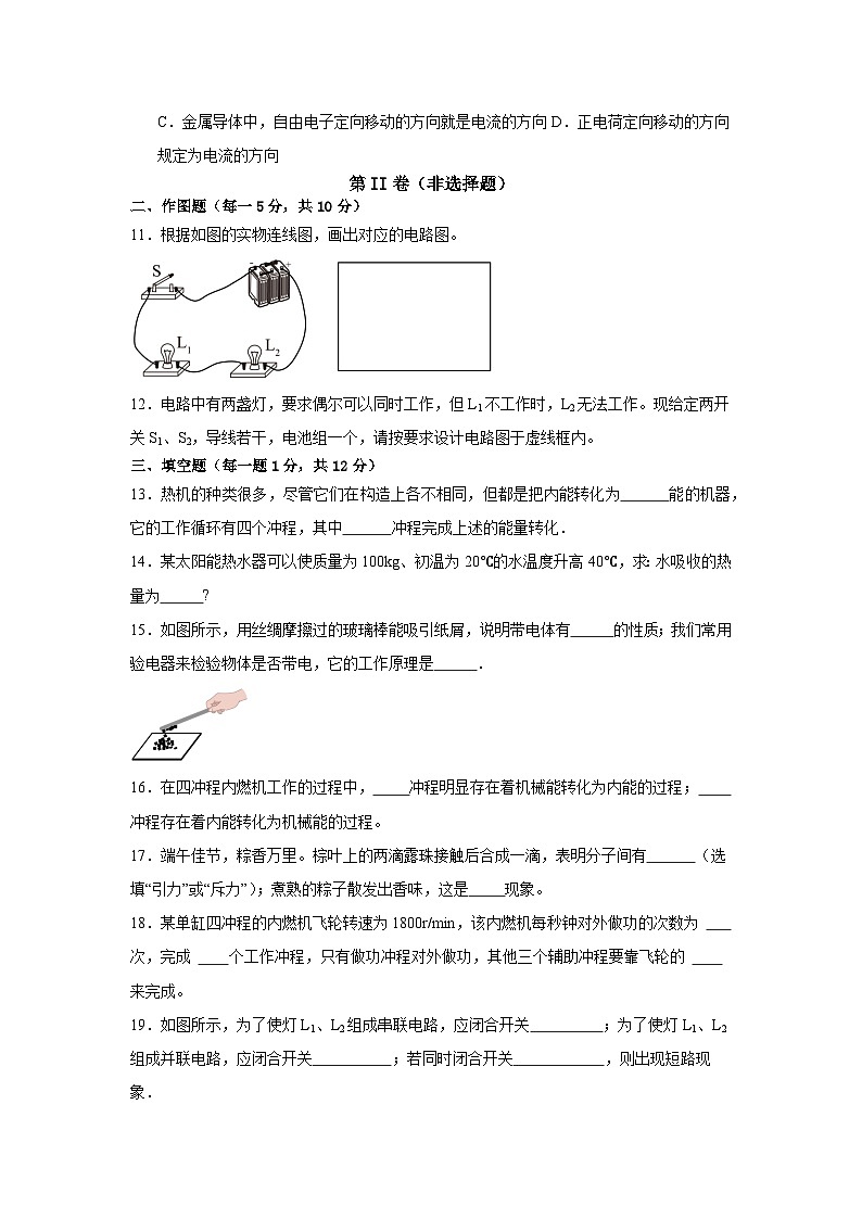 广东省深圳市宝安区振兴学校2023-2024学年九年级上学期期中考试物理试题第3页