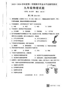 山东省青岛市即墨区2023-2024学年上学期九年级物理期中考试试题