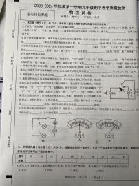 安徽省宿州市泗县2023-2024学年九年级上学期11月期中物理试题