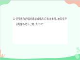 北师大版物理八年级上册专题四简答题课件